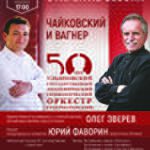 Открытие сезона в Ульяновской филармонии