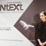 Объявлена программа фестиваля CONTEXT. Diana Vishneva