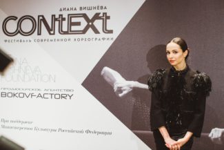 Объявлена программа фестиваля CONTEXT. Diana Vishneva