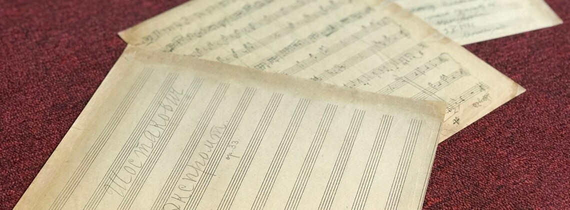 Пьеса «Экспромт» Д. Д. Шостаковича. Фото - Главное архивное управление города Москвы