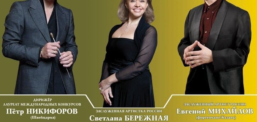 "Бархатный сезон" в Северо-Кавказской филармонии посвящен 145-летию Скрябина