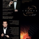 В Красноярске завершился XVI международный фестиваль камерно-оркестровой музыки «Азия-Сибирь-Европа»