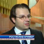 Ростислав Кример