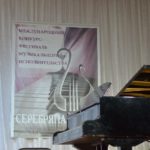 Фестиваль "Серебряная лира"