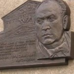 Мемориальная доска оперному певцу Павлу Лисициану