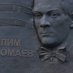 Мемориальная доска Муслиму Магомаеву