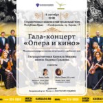 Симферополь, 16.09.2017