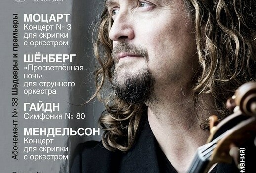 Откроет «Шедевры и Премьеры» выступающий с Musica viva в России Кристиан Тецлафф
