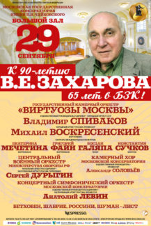 Владимир Захаров отмечает два юбилея Владимир Захаров отмечает два юбилея