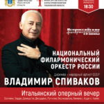 14.11.2017. Итальянский оперный вечер в Ульяновске