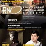 17 ноября 2017. Памяти Учителя