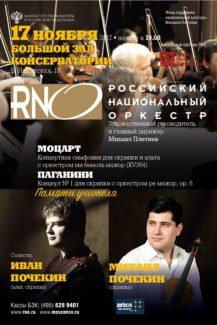 17 ноября 2017. Памяти Учителя