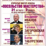 «Посольство мастерства» в Чебоксарах