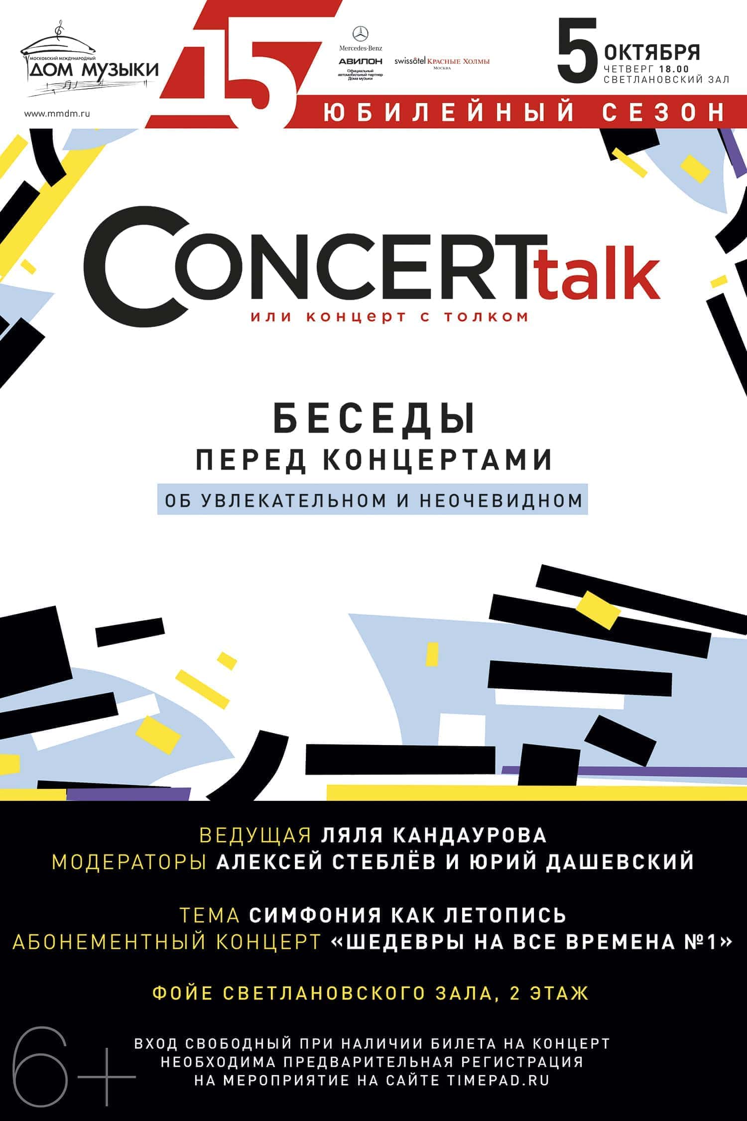 5.10.2017. ConcerTTalk