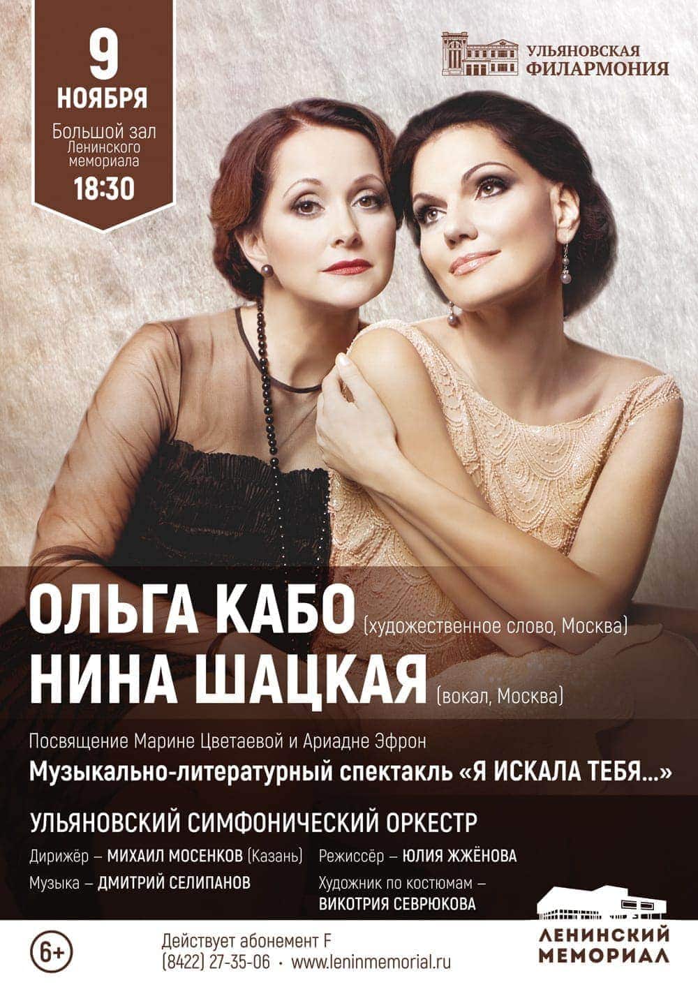 9.11.2017. "Я искала тебя..."