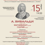 Концерт из произведений Вивальди в Национальном театре Республики Карелия