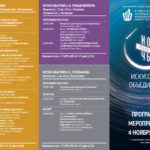 Ночь искусств в ВМОМК им. Глинки