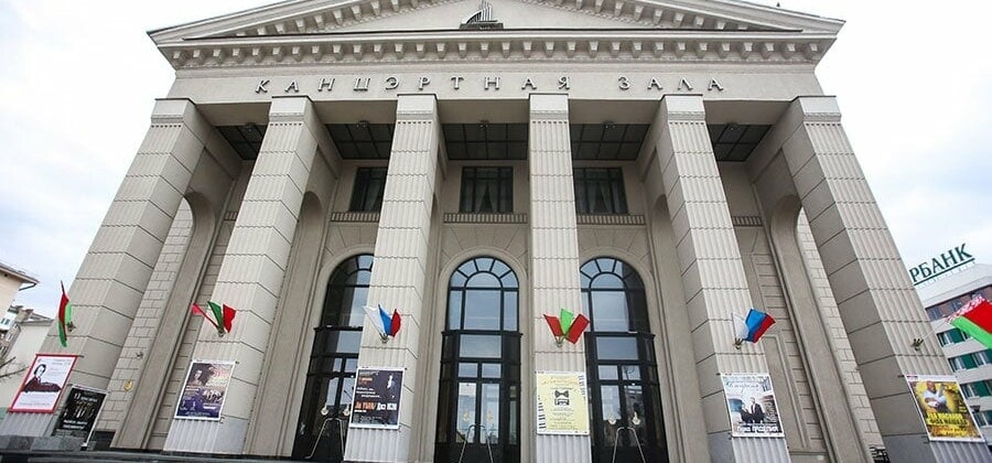 Белорусская государственная филармония