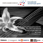 В Москве пройдет фестиваль Александра Фраучи