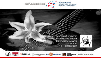 В Москве пройдет фестиваль Александра Фраучи