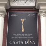 Лауреаты оперной премии Casta Diva выступят в Москве. Фото - Юлия Китаева