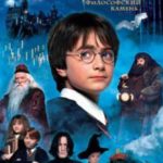 Фильм "Гарри Поттер и философский камень” покажут в сопровождении оркестра