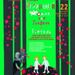На сцену "Новой Оперы" возвращается спектакль "Пряничный домик, или Гензель и Гретель"