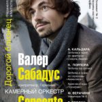 "Дорогой близнец!" Фаринелли и Метастазио