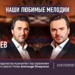 В Прикамье приехали звезды оперы