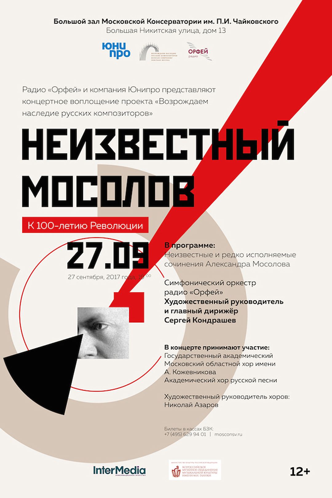 27.09.2017, БЗК