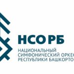 Национальный симфонический оркестр Республики Башкортостан