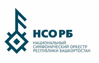 Национальный симфонический оркестр Республики Башкортостан