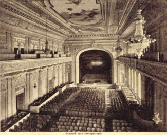 Большой зал Санкт-Петербургской консерватории, 1896 год