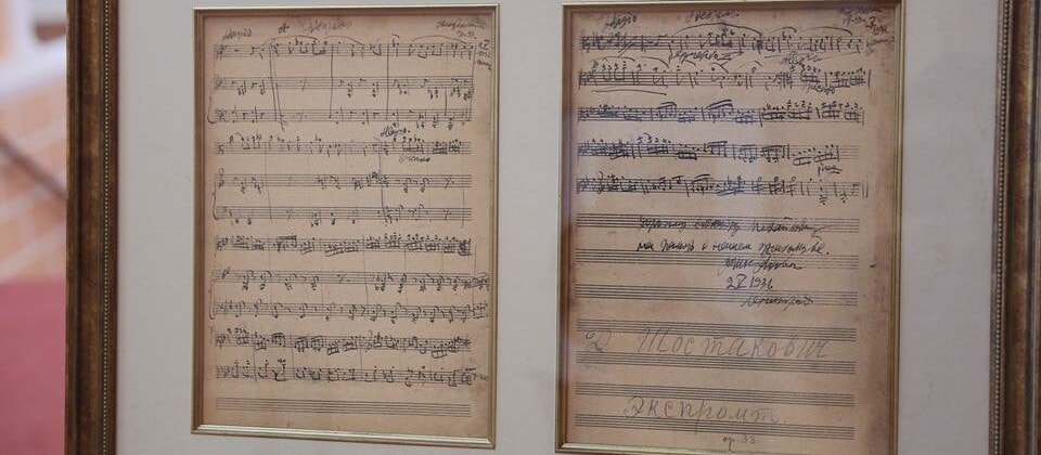 Дмитрий Шостакович, Экспромт для альта и фортепиано, автограф