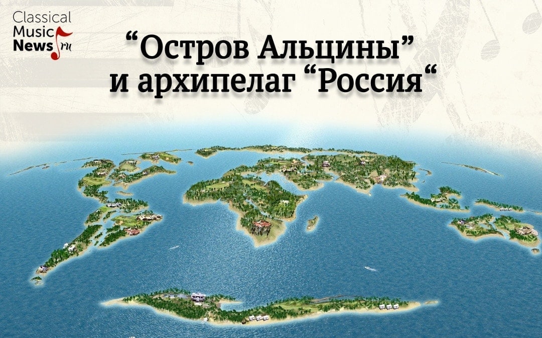 Святой Архипелаг Купить Билет Спб