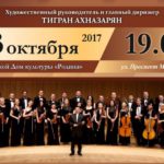 Южносахалинцев приглашают на премьеру классической музыки на острове
