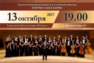 Южносахалинцев приглашают на премьеру классической музыки на острове Южносахалинцев приглашают на премьеру классической музыки на острове