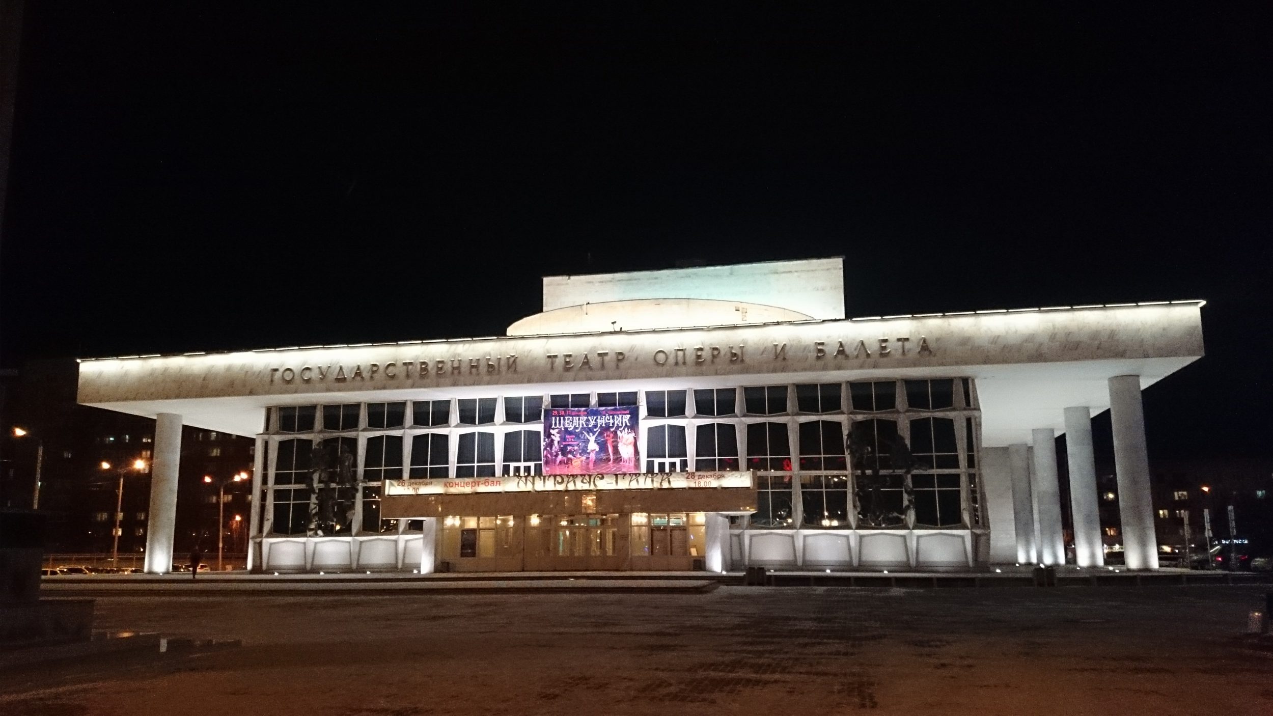 Красноярск Театр Оперы И Балета Купить Билеты