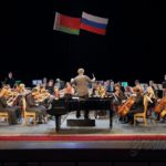 Молодежный белорусско-российский симфонический оркестр
