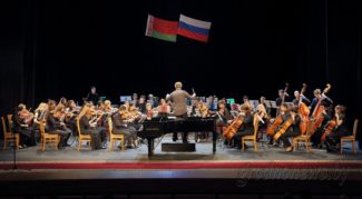 Молодежный белорусско-российский симфонический оркестр Молодежный белорусско-российский симфонический оркестр