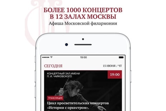 Приложение афиша концертов билеты в театр спб i