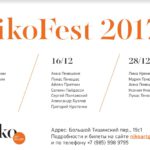 NikoFest 2017