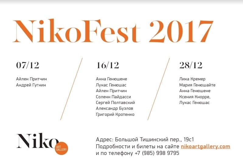 NikoFest 2017