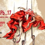 «Октябрь ..17»