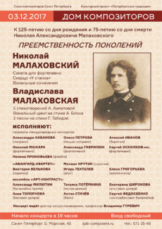 Концерт «Преемственность поколений»