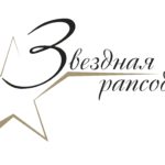 Конкурс вокалистов «Звездная рапсодия»