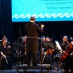Тихоокеанский симфонический оркестр завершил фестиваль «Амурская волна»