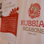 "Русские сезоны" в Японии завершаются