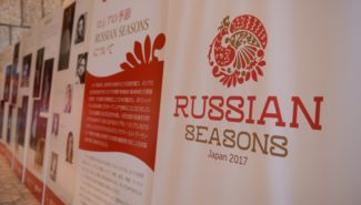 "Русские сезоны" в Японии завершаются "Русские сезоны" в Японии завершаются