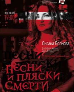 Оксана Волкова. Фото - facebook Оксана Волкова. Фото - facebook